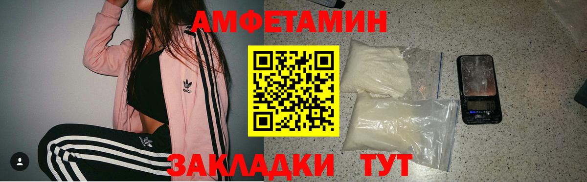 Амфетамин  АМФ 98%  Вход с VPN  Сальск 