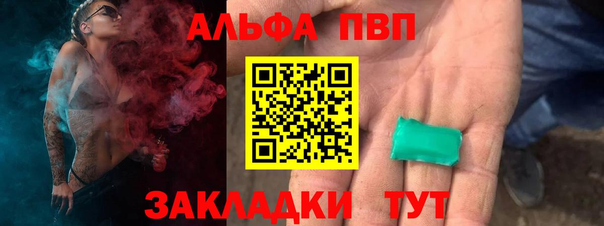 APVP мука  APVP крисы CK  Alpha PVP  Сальск  Вход с VPN  Alfa_PVP СК 