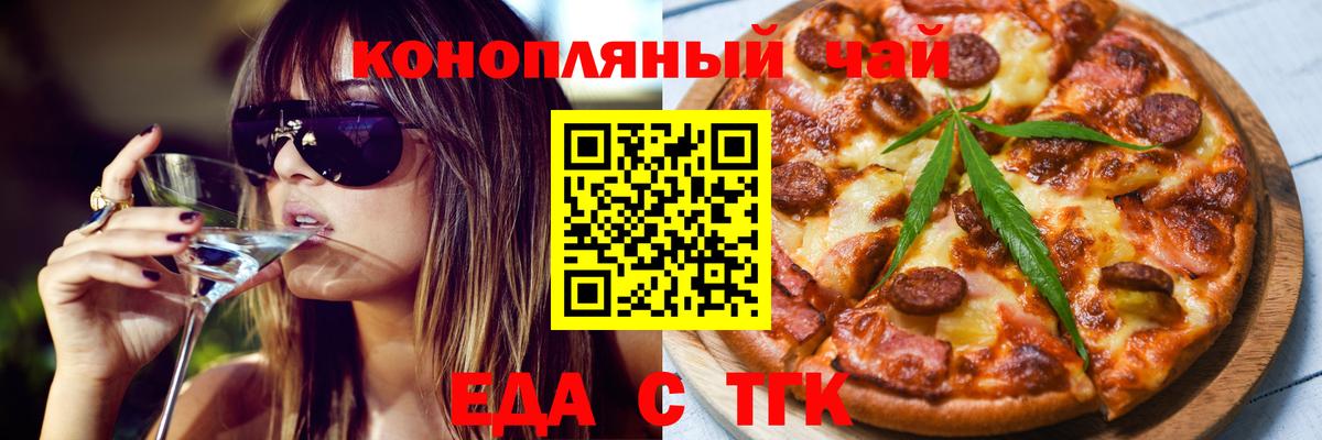 Cannafood марихуана  Вход с VPN  Сальск 