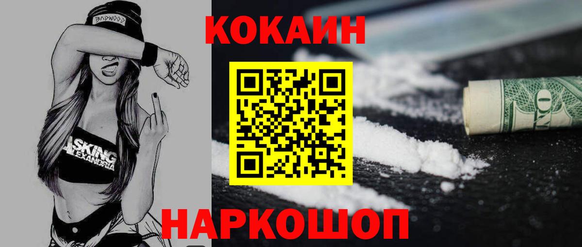 Cocaine Columbia  Вход с VPN  Сальск  Кокаин Columbia 