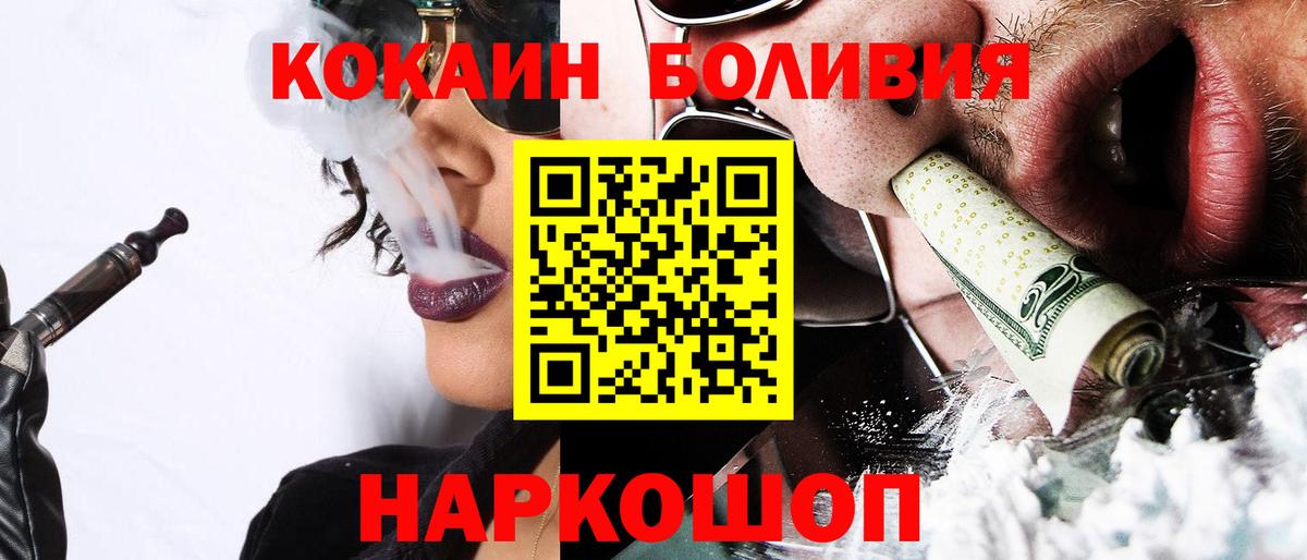 Кокаин Колумбийский Сальск