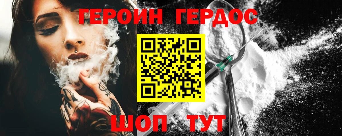 Сальск  ГЕРОИН белый  Вход с VPN 