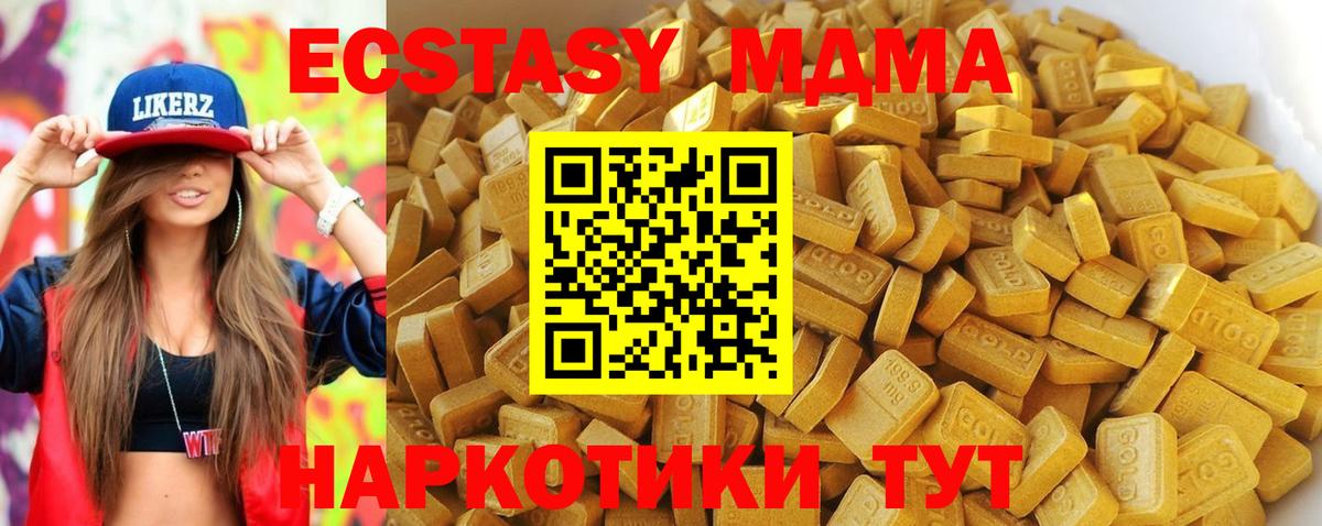 MDMA VHQ Сальск