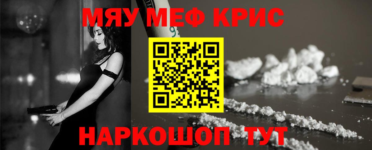 МЕФ VHQ  Меф мяу мяу  Вход с VPN  МЕФ  Сальск 