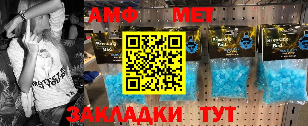Сальск  МЕТАМФЕТАМИН кристалл  Вход с VPN  МЕТАМФЕТАМИН кристалл 