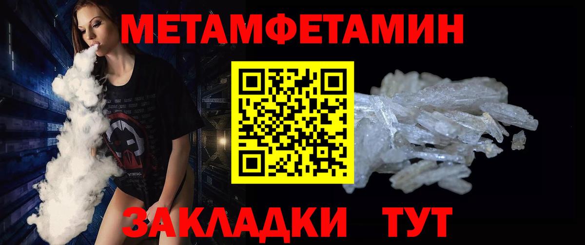 МЕТАМФЕТАМИН пудра Сальск