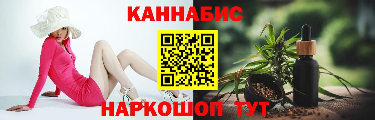Конопля планчик  Конопля тримм  Сальск  МАРИХУАНА Bruce Banner  Вход с VPN 